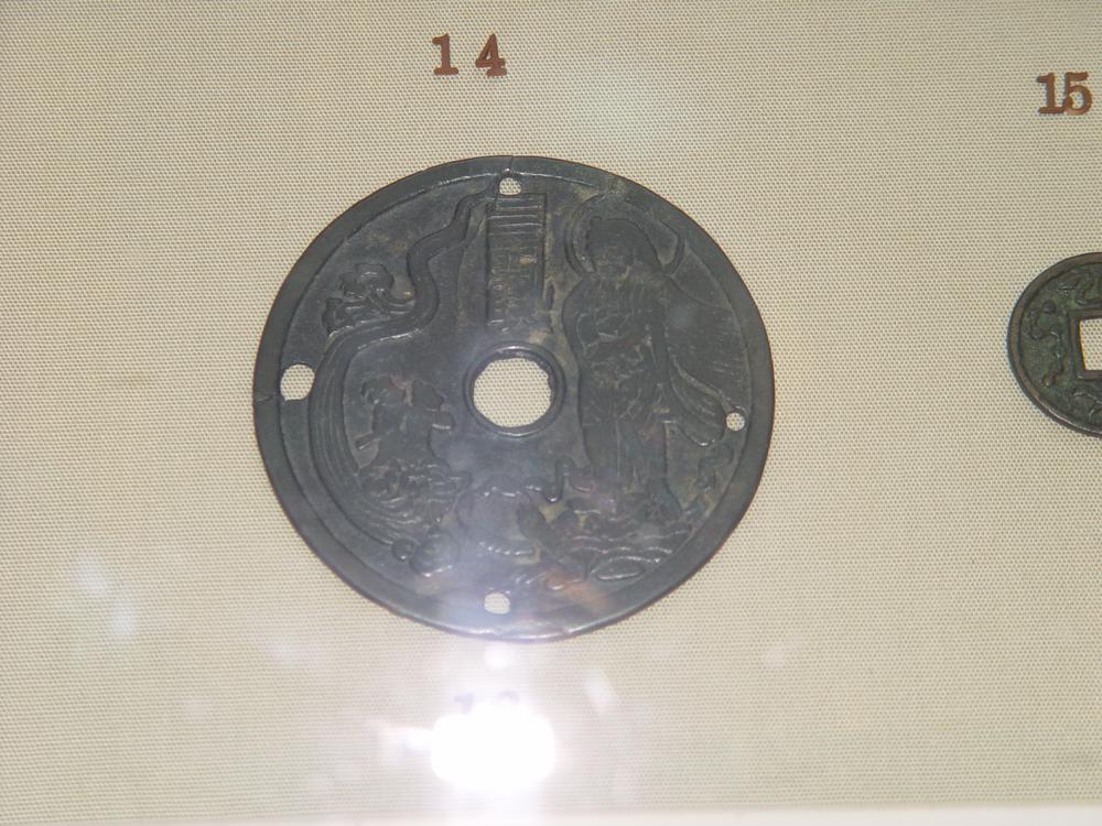 图片[2]-coin; charm BM-1882-0704.15-China Archive